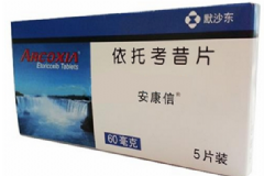 依托考昔片副作用大嗎？依托考昔片說明書[圖]