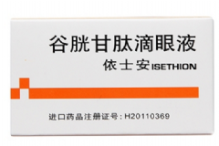 谷胱甘肽滴眼液效果 谷胱甘肽滴眼液說明書[圖]