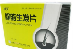 除脂生發(fā)膠囊有用嗎？除脂生發(fā)膠囊副作用[圖]