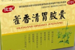 藿香清胃膠囊可以治口臭嗎？藿香清胃膠囊的作用[圖]