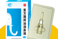 復(fù)方薄荷腦滴鼻液多少錢？復(fù)方薄荷腦滴鼻液[圖]