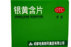 銀黃含片孕婦能吃嗎？銀黃含片的功效[圖]