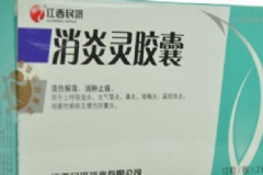 消炎靈膠囊孕婦能吃嗎？消炎靈膠囊是抗生素嗎？[圖]