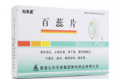 百蕊片小孩能吃嗎？百蕊片孕婦能吃嗎？