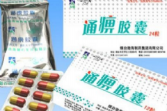 通痹膠囊治什么？通痹膠囊說明書[圖]