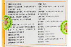 巴戟天寡糖膠囊有效嗎？巴戟天寡糖膠囊副作用[圖]