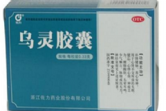 烏靈膠囊一般要吃多久？烏靈膠囊的副作用[圖]