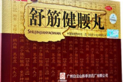 舒筋健腰丸效果怎么樣？舒筋健腰丸能治腰突嗎？[圖]