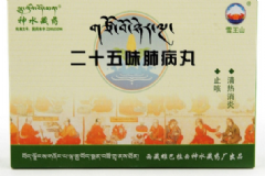 二十五味肺病丸可信嗎？二十五味肺病丸功效[圖]