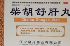 柴胡舒肝丸吃多久見效？柴胡舒肝丸的功效與作用[圖]