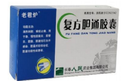 復(fù)方膽通膠囊治什么??？復(fù)方膽通膠囊副作用[圖]