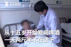 24歲男子每天喝酒超過2斤，致患28種疾病入院[多圖]