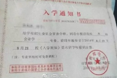 入學(xué)通知書被物業(yè)鎖4年，她以為錄取無望去念了專科！[多圖]