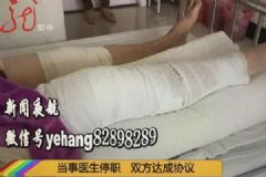 患者右腿做手術(shù)左腿被誤割開(kāi)，韌帶拉傷怎么辦[多圖]