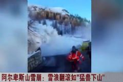 實拍阿爾卑斯山雪崩！雪浪翻滾如“猛獸下山”！[多圖]