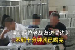 六旬老人10分鐘喝完2瓶白酒上車，老人喝白酒要注意什么？[多圖]