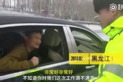 馬云在黑龍江遇大雪，下車致謝交警并合影[多圖]