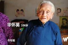 106歲老人照顧73歲偏癱兒媳近5年，幾乎沒(méi)出過(guò)村子[多圖]