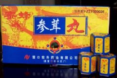 廣州那里有參茸丸賣？參茸丸可以網(wǎng)購(gòu)嗎？[圖]