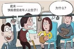 老人逼生病小孩讓座：生病拿證明來，沒證明就得讓座[多圖]