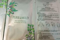 泊美植物精華油面膜多少錢？泊美植物精華油面膜價格[圖]