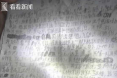 “學(xué)習(xí)太難不想活”熊孩子留遺書自殺，眾人急瘋忙尋找[多圖]