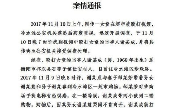 爺爺超市扇女童致其鼻子流血不止，大哭后又被扇一記耳光(3)