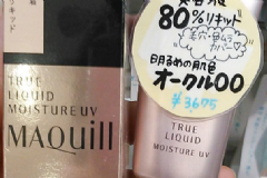 maquillage心機長效持久粉底液好用嗎？[圖]