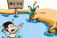 暑假孩子玩水容易溺水：暑假如何保證孩子的安全？[多圖]