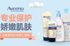 Aveeno艾維諾是什么牌子？Aveeno艾維諾品牌怎么樣？[圖]