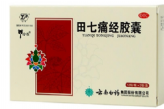 田七痛經(jīng)膠囊效果怎樣？田七痛經(jīng)膠囊多久見效？[圖]