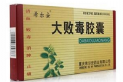 大敗毒膠囊主治什么？大敗毒膠囊治痘痘嗎？[圖]