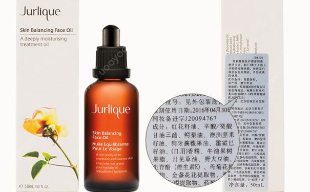 Jurlique茱莉蔻衡膚護(hù)理滋潤(rùn)油好用嗎？(1)