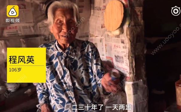 106歲老太愛搓麻將喝酒，老人怎樣才能計劃長壽？(2)