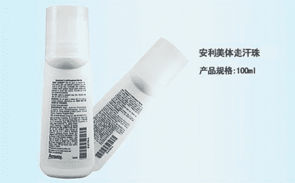 安利走珠止汗露孕婦可以用嗎？孕婦能用安利走珠止汗露嗎？(1)