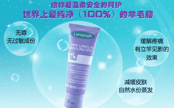 lansinoh乳頭膏怎么用？蘭思諾乳頭膏使用方法？(1)