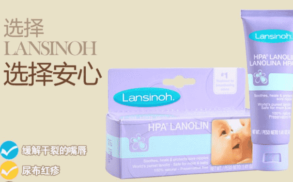 lansinoh乳頭膏怎么樣？蘭思諾乳頭膏好用嗎？(1)