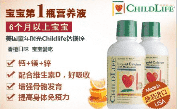 ChildLife鈣鎂鋅怎么樣？ChildLife真假辨別？(1)