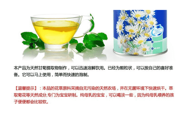 美林菊花晶的使用方法？美林菊花晶的用法用量？(1)