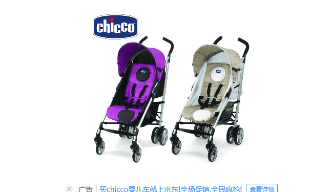 chicco智高嬰兒車(chē)怎么使用？chicco智高嬰兒車(chē)使用說(shuō)明書(shū)？(1)