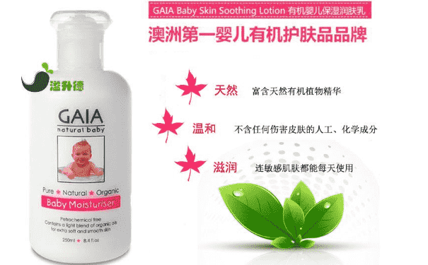 澳洲GAIA蓋亞嬰兒用品怎么樣？澳洲GAIA怎么樣？(1)