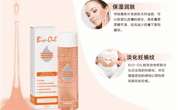 百洛護(hù)膚油多少錢一瓶？bioil百洛護(hù)膚油價(jià)格？(1)