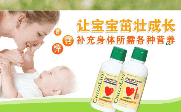 ChildLife鈣鎂鋅怎么吃？ChildLife怎么保存？(1)