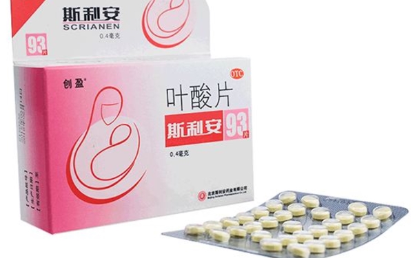 斯利安(葉酸片)價(jià)格是怎樣的？葉酸片的作用有哪些(1)