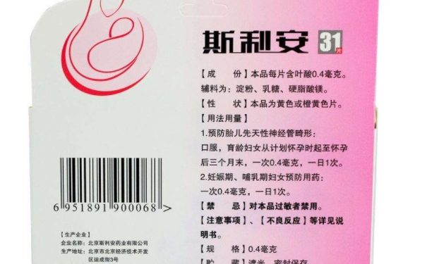 哺乳期為什么要吃斯利安葉酸片？哺乳期吃葉酸片有什么作用(1)