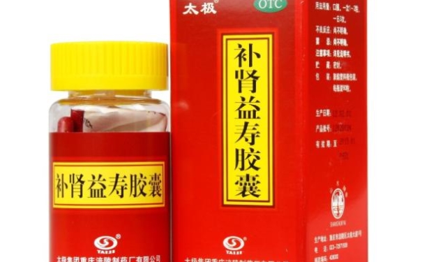 補腎益壽膠囊多少錢？補腎益壽膠囊網(wǎng)上買得到嗎？(1)