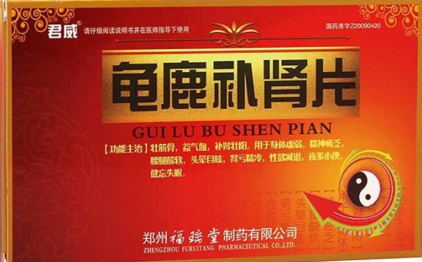 君威牌龜鹿補(bǔ)腎片效果怎么樣？龜鹿補(bǔ)腎片的用法是怎樣的？(1)