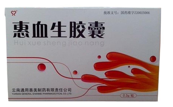 高血壓病人能吃益血生膠囊嗎？益血生膠囊禁忌有哪些？(1)