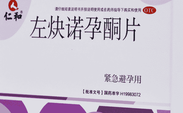 吃避孕藥能緩解經(jīng)前緊張綜合征嗎？吃避孕藥的好處是什么？(1)