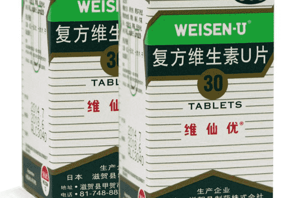 日本胃仙U治胃病療效如何？主要治療哪一種胃??？(1)